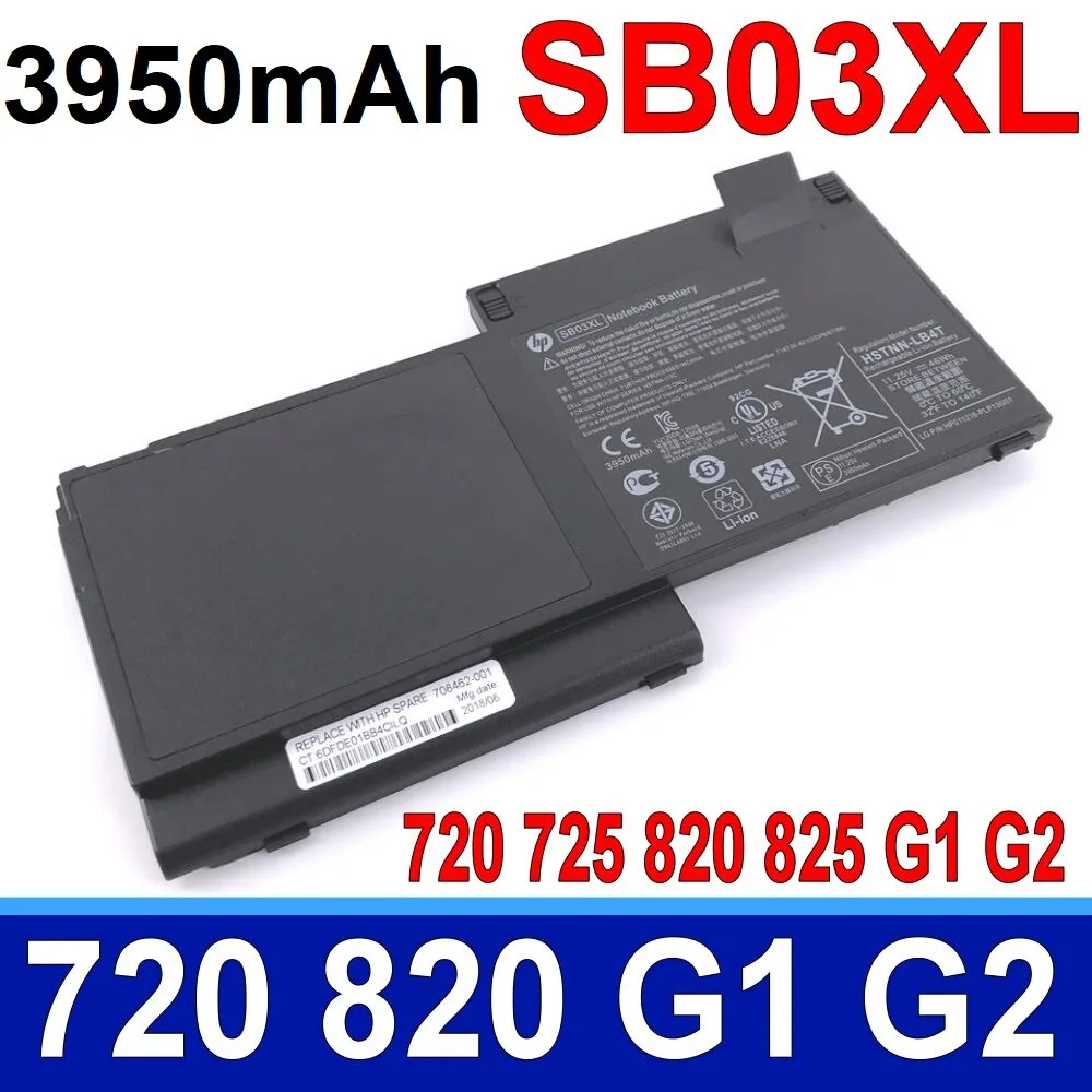 HP Laptop Battery Elitebook 820 G1 820 G2 view 1
